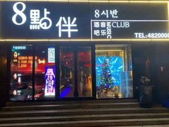 -必胜客(白石桥店)