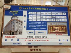 -亨得利(滨江道店)