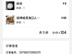 -畅润江小鱼·老坛子酸菜鱼(富弘广场店)