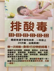 -周姐健康瘦身祛斑管理