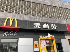 门面-麦当劳(玉桥中路店)