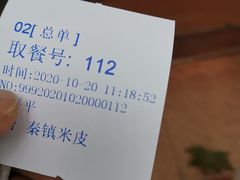 -秦镇史玉林凉皮(翡丽城店)
