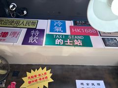 -肥汁米蘭香港米线(宁波路总店)