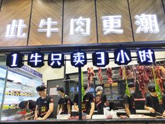 -潮发潮汕牛肉店(龙洞店)
