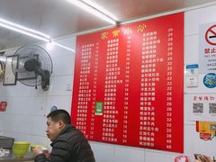 -胡记锅贴·沪上游子老鸭粉丝汤(太原路店)