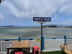 -北港方记海鲜楼·海景餐厅