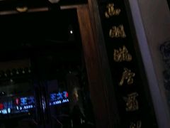 -蜀留香石锅鱼(六顺街店)