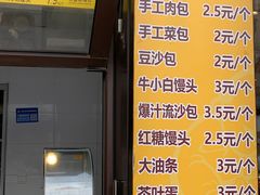 -老盛昌汤包(北艾店)