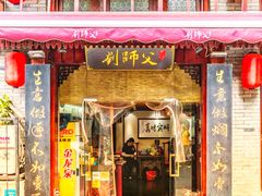 门面-刘师父老汉口江湖菜(蔡锷路店)