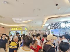 -鲍师傅糕点(国金街店)