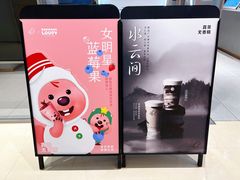 -喜茶(北京华贸购物中心店)