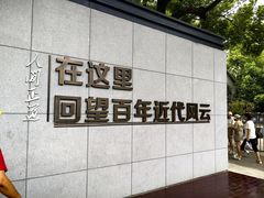 -南京中国近代史遗址博物馆(南京总统府)