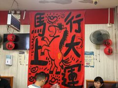 -瞻老元面馆(双塘路店)