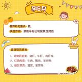 怀孕了🤰每月应该吃什么？