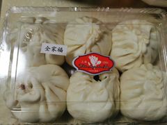 全家福小包子-白玉兰食品(甜云店)