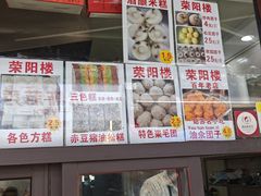 -荣阳楼(山塘街店)