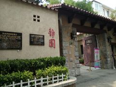 -静园(和平区)
