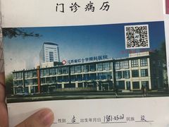 -南京医科大学眼科医院