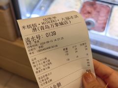 -米糯糯·MINONO·大福冰淇淋(青岛万象城店)