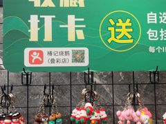 -椿记烧鹅(叠彩店)