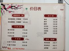 -笋果坊螺蛳粉(竹园小区店)