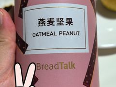 -BreadTalk面包新语·烘焙蛋糕(高德置地春广场店)