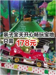 -维佳童话镇