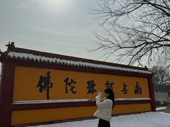 -宝泉胜境旅游度假区