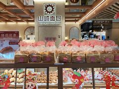 -山崎面包(静安久光店)