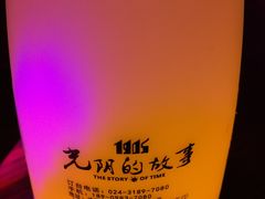 -光阴的故事音乐酒吧(1905店)