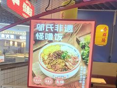 -怪噜范·老贵阳街头名小吃(汇金星力城店)