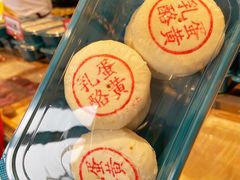 -東更道点心行(文化东路店)