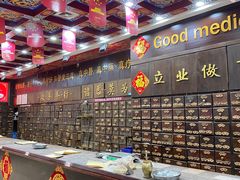 -弘医堂中医院