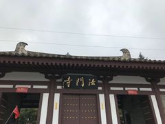 -法门文化景区