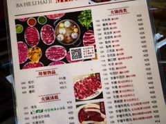 菜单-八合里牛肉火锅(南园店)