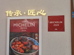 -永丰面馆(汉口路店)