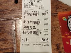 -大牌大·传统杭帮菜(湖滨店)