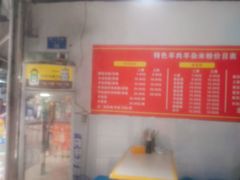 -重庆传统熨斗糕