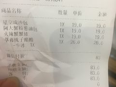 账单-LELECHA乐乐茶(上海五角场万达广场店)