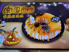 -DQ·蛋糕·冰淇淋(河东万达店)