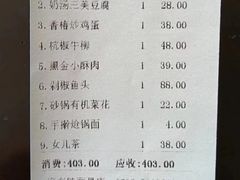 -泰山廊亦舫(丽景店)