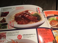 菜单-味千拉面(又一城店)