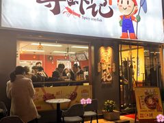 门面-寻虾记(小寨店)