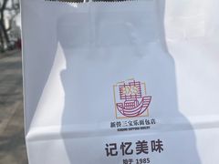 -新侨三宝乐面包店(崇文门店)