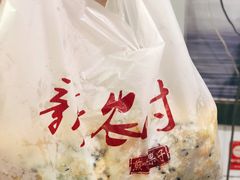 -新农村煎饼果子(香港花园店)