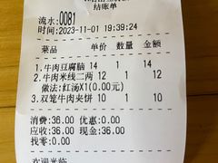 账单-峨眉山豆腐脑(芳草总店)