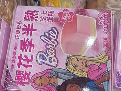 -味多美蛋糕(安定门店)