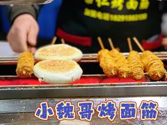 -小魏哥果仁烤面筋