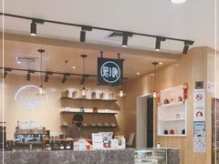 -是啡·日式精品咖啡(东门太阳百货店)