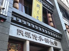 -醉长安(钟楼旗舰店)